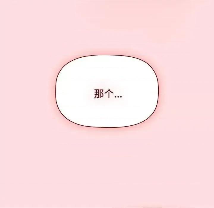 四人同居太拥挤 受害者联盟25 受害者联盟 第101页