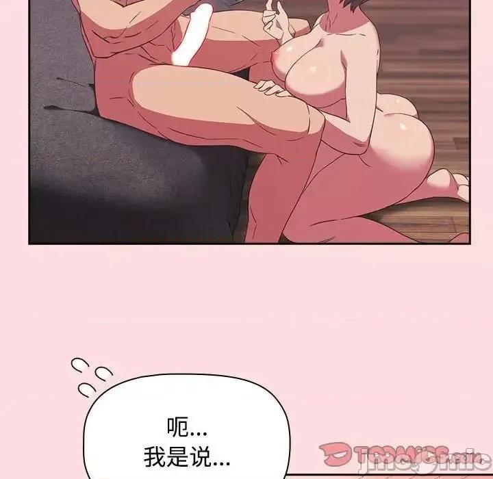 四人同居太拥挤 受害者联盟25 受害者联盟 第105页