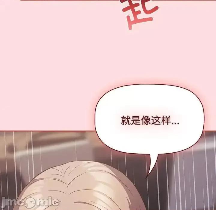 四人同居太拥挤 受害者联盟25 受害者联盟 第110页