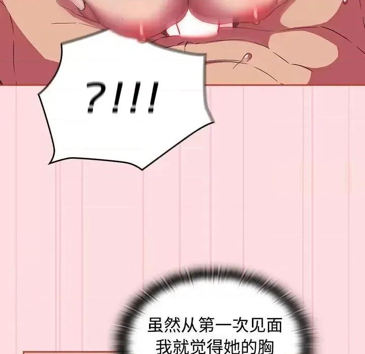 四人同居太拥挤 受害者联盟25 受害者联盟 第112页