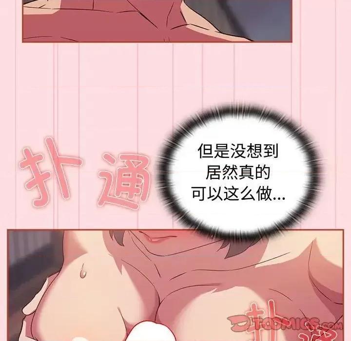 四人同居太拥挤 受害者联盟25 受害者联盟 第114页