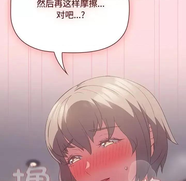 四人同居太拥挤 受害者联盟25 受害者联盟 第116页