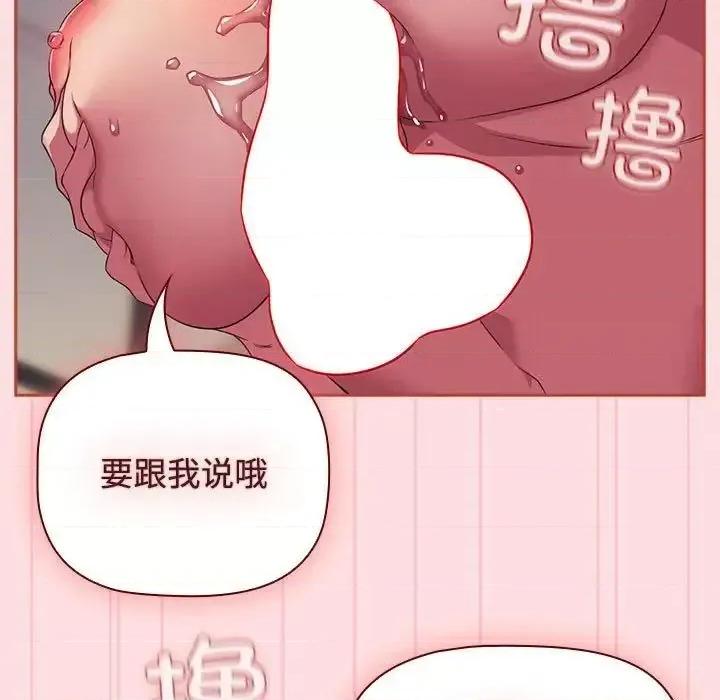 四人同居太拥挤 受害者联盟25 受害者联盟 第119页