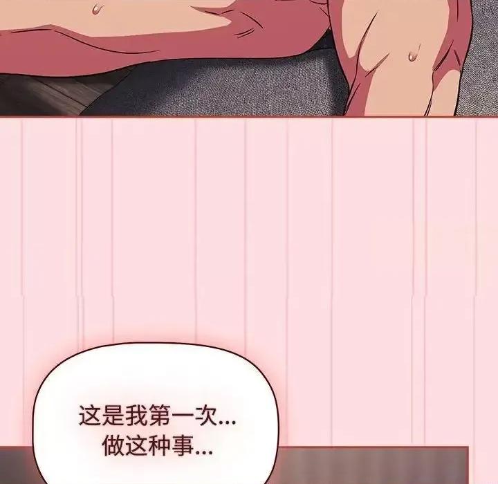 四人同居太拥挤 受害者联盟25 受害者联盟 第124页