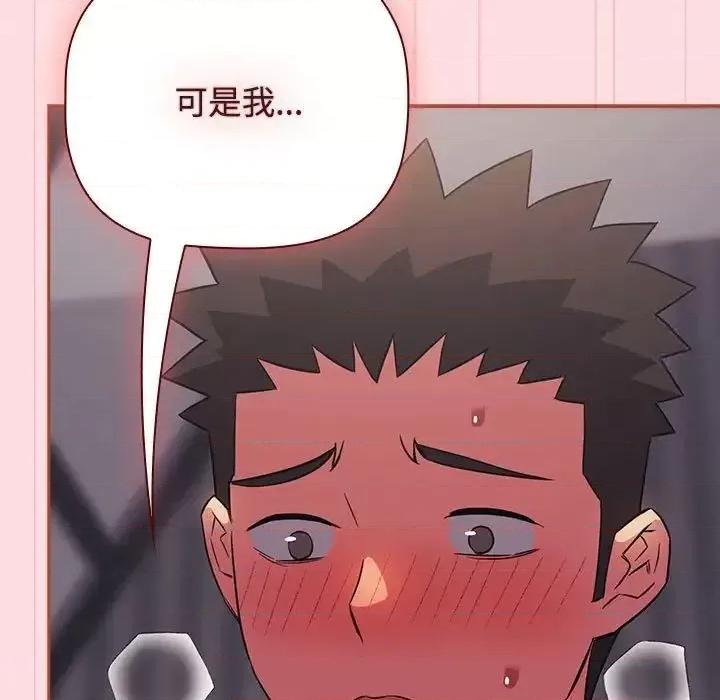 四人同居太拥挤 受害者联盟25 受害者联盟 第127页