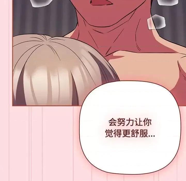 四人同居太拥挤 受害者联盟25 受害者联盟 第128页