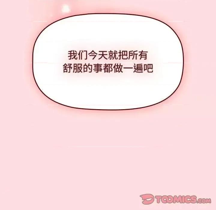 四人同居太拥挤 受害者联盟25 受害者联盟 第132页