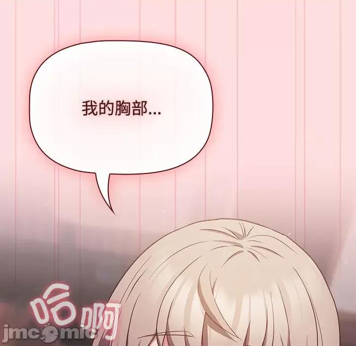 四人同居太拥挤 受害者联盟-受害者联盟 第26话 第10页