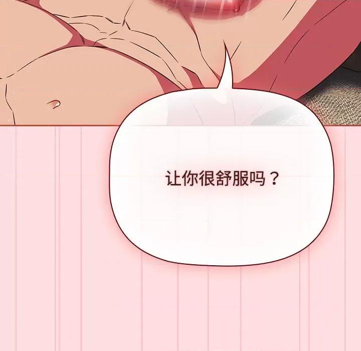 四人同居太拥挤 受害者联盟-受害者联盟 第26话 第12页