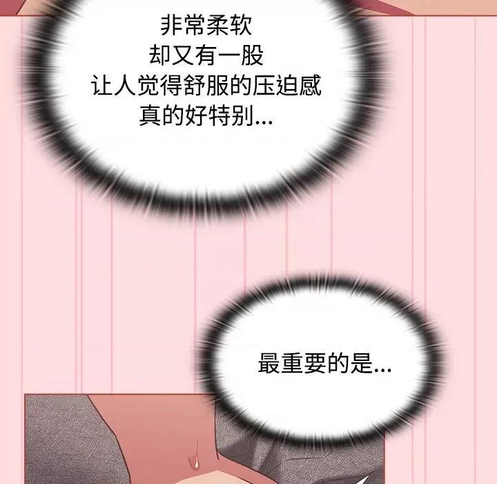 四人同居太拥挤 受害者联盟-受害者联盟 第26话 第18页