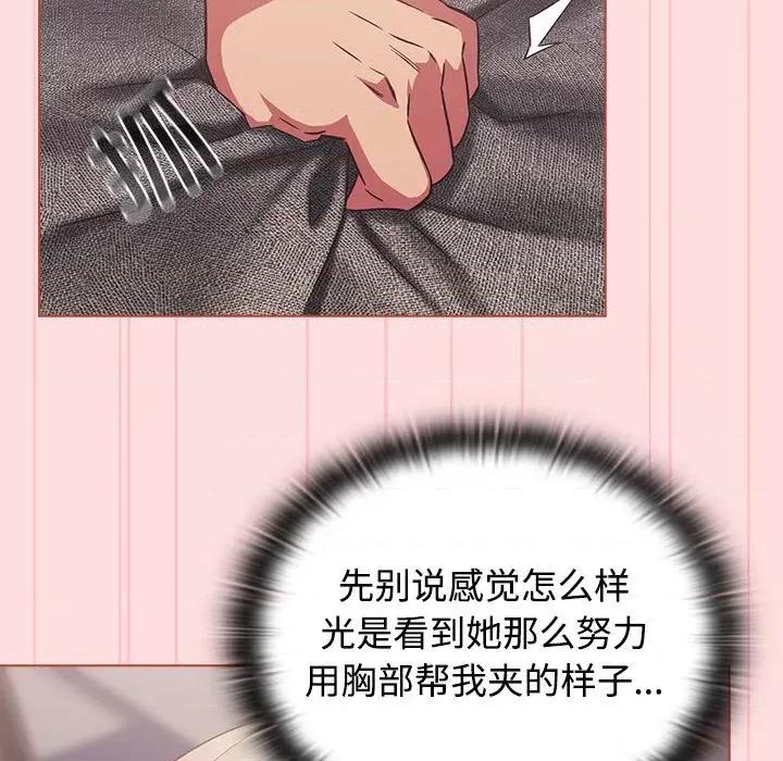 四人同居太拥挤 受害者联盟-受害者联盟 第26话 第19页