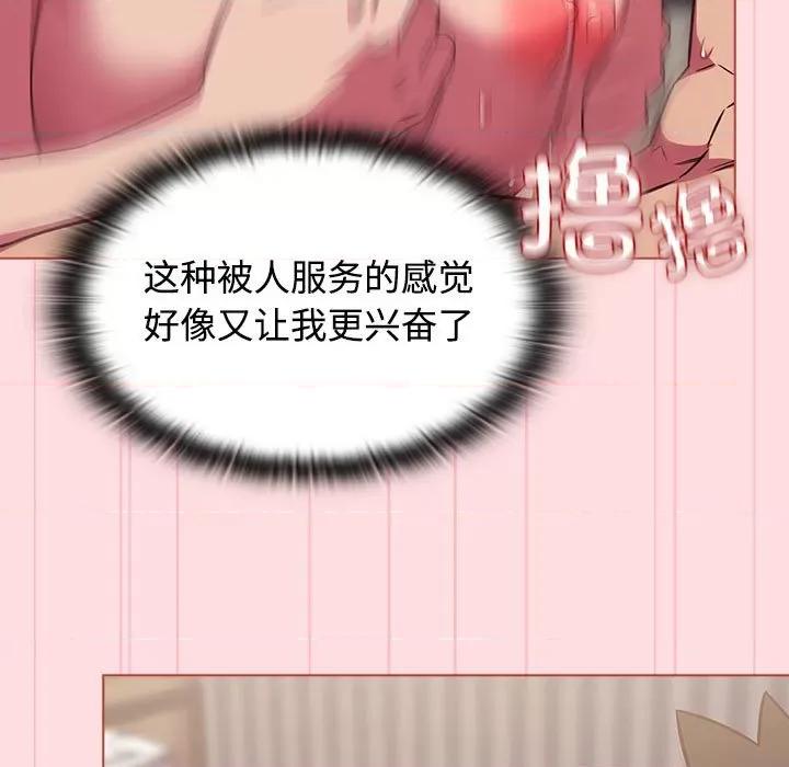 四人同居太拥挤 受害者联盟-受害者联盟 第26话 第21页