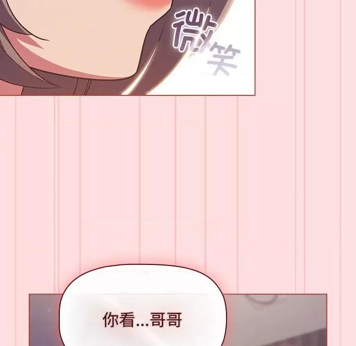 四人同居太拥挤 受害者联盟-受害者联盟 第26话 第24页
