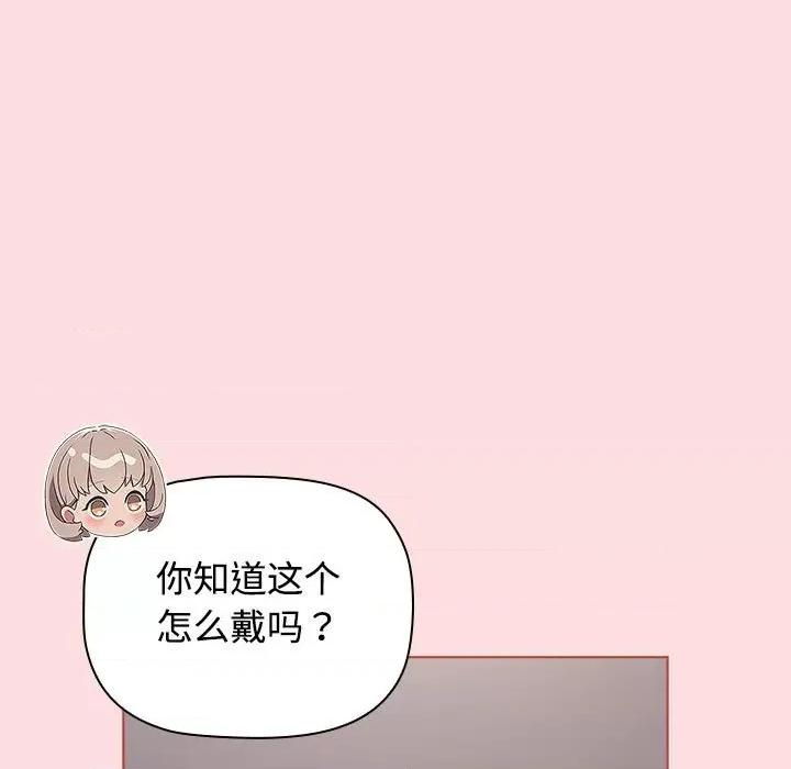 四人同居太拥挤 受害者联盟-受害者联盟 第26话 第51页