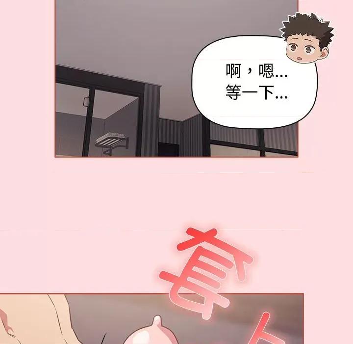 四人同居太拥挤 受害者联盟-受害者联盟 第26话 第52页
