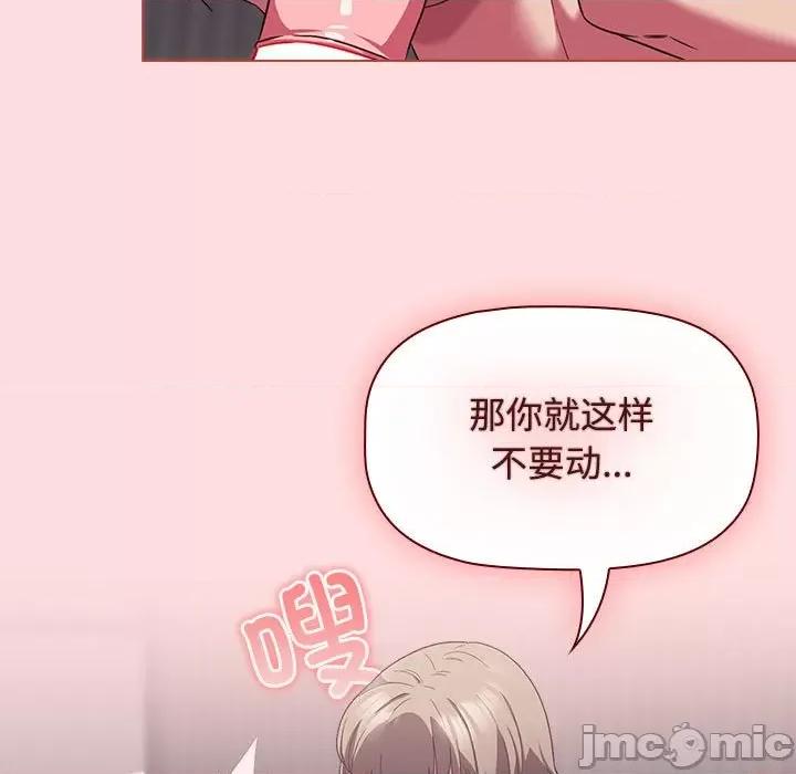 四人同居太拥挤 受害者联盟-受害者联盟 第26话 第55页