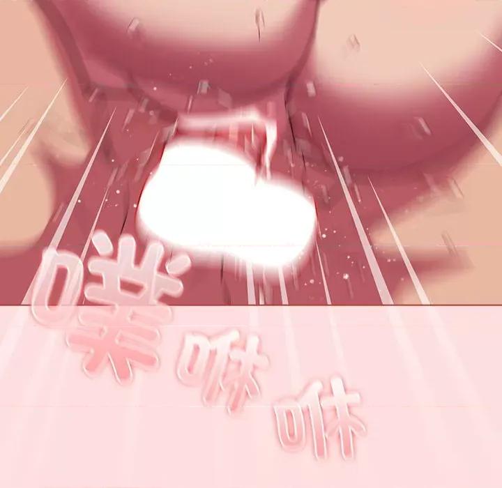 四人同居太拥挤 受害者联盟-受害者联盟 第26话 第72页