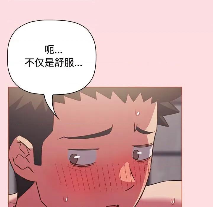 四人同居太拥挤 受害者联盟-受害者联盟 第26话 第83页