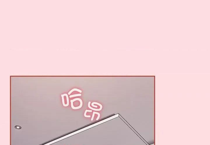 四人同居太拥挤 受害者联盟-受害者联盟 第27话 第1页