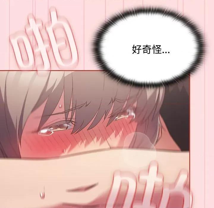 四人同居太拥挤 受害者联盟-受害者联盟 第27话 第7页