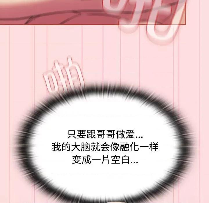 四人同居太拥挤 受害者联盟-受害者联盟 第27话 第8页
