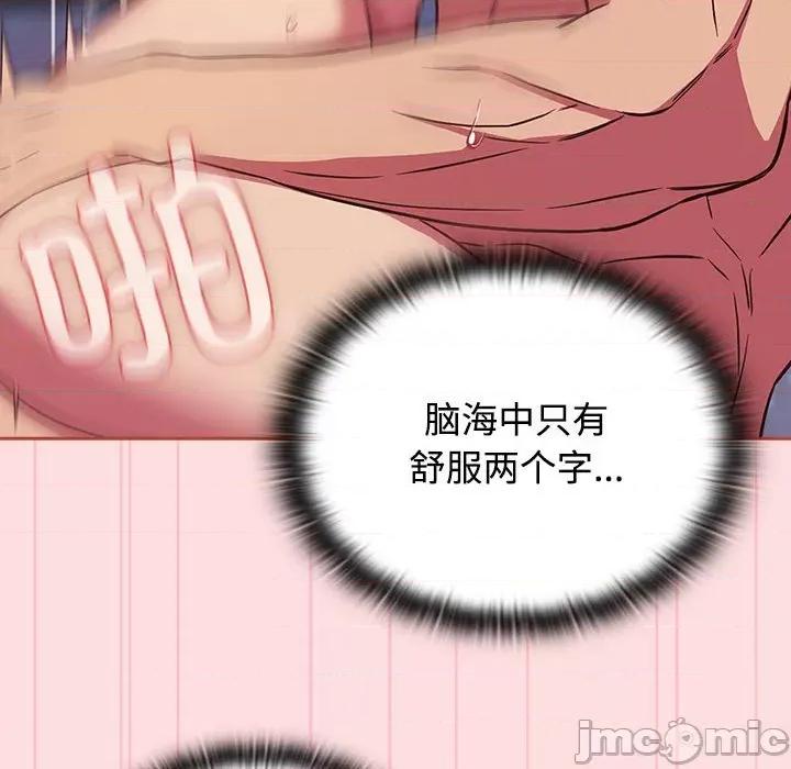 四人同居太拥挤 受害者联盟-受害者联盟 第27话 第10页