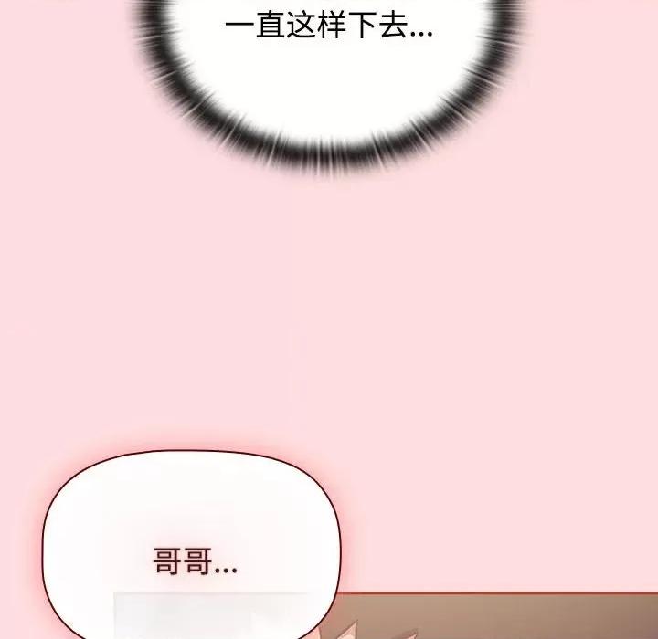 四人同居太拥挤 受害者联盟-受害者联盟 第27话 第14页
