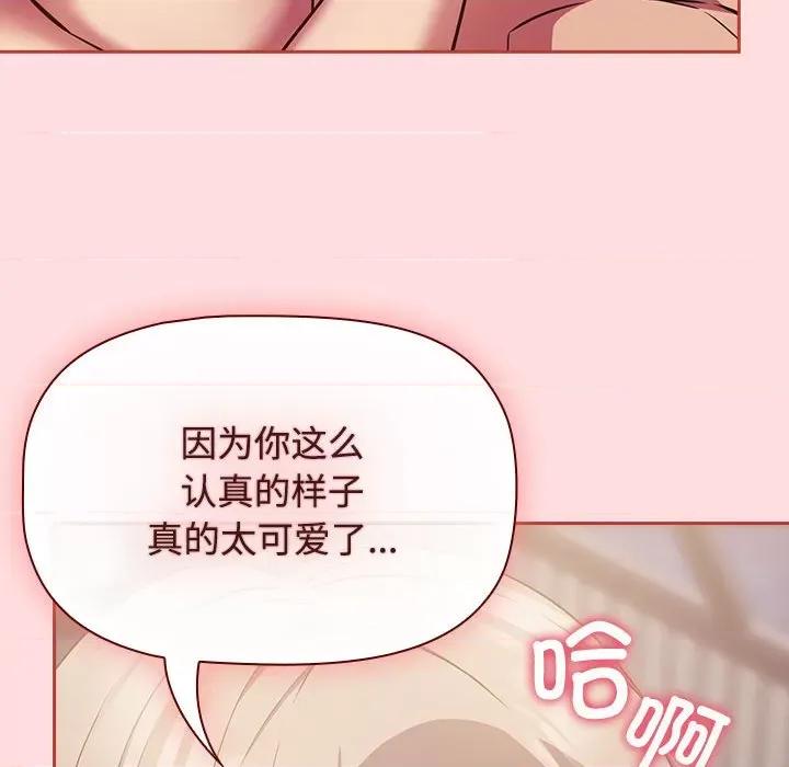 四人同居太拥挤 受害者联盟-受害者联盟 第27话 第22页
