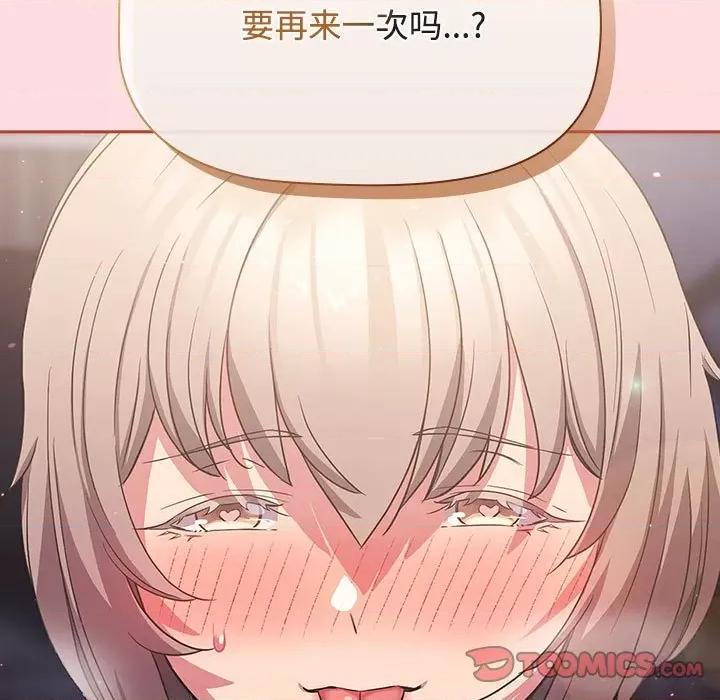 四人同居太拥挤 受害者联盟-受害者联盟 第27话 第27页