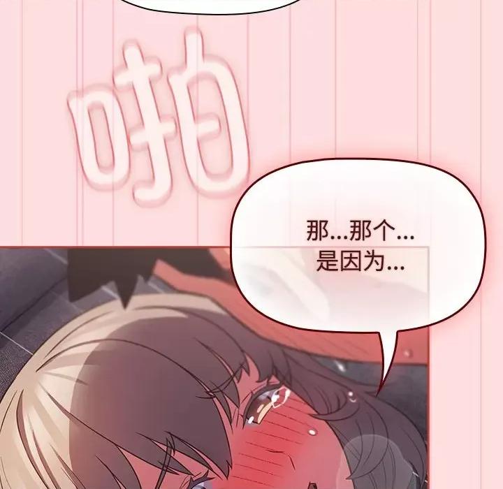 四人同居太拥挤 受害者联盟-受害者联盟 第27话 第58页