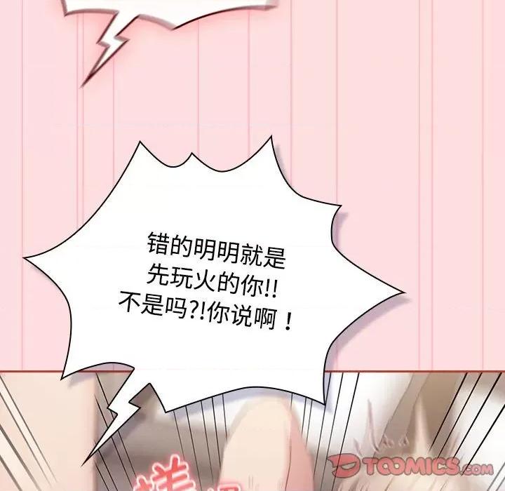 四人同居太拥挤 受害者联盟-受害者联盟 第27话 第63页
