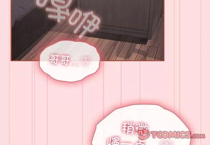 四人同居太拥挤 受害者联盟-受害者联盟 第28话 第2页