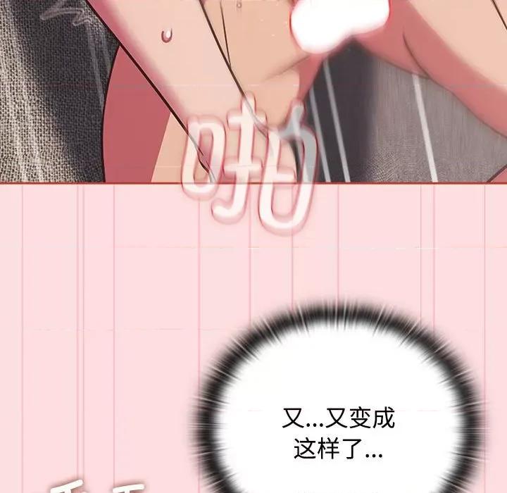 四人同居太拥挤 受害者联盟-受害者联盟 第28话 第7页