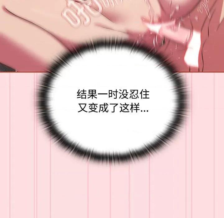 四人同居太拥挤 受害者联盟-受害者联盟 第28话 第11页