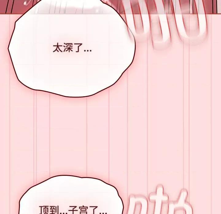 四人同居太拥挤 受害者联盟-受害者联盟 第28话 第37页
