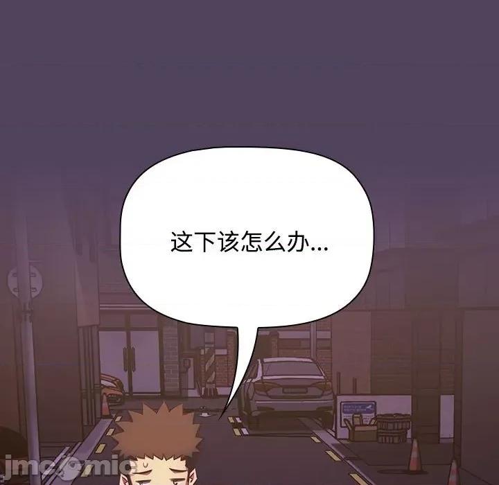 四人同居太拥挤 受害者联盟-受害者联盟 第28话 第65页
