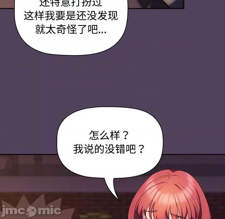 四人同居太拥挤 受害者联盟-受害者联盟 第29话 第10页