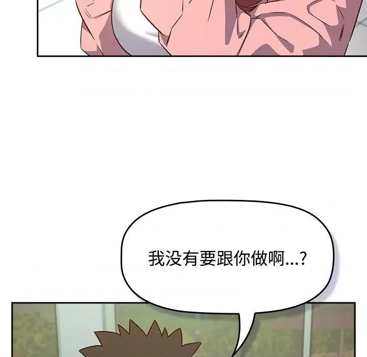 四人同居太拥挤 受害者联盟-受害者联盟 第30话 第7页