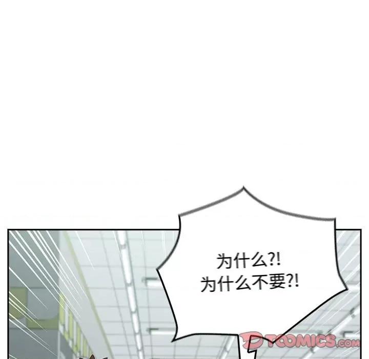 四人同居太拥挤 受害者联盟-受害者联盟 第30话 第9页