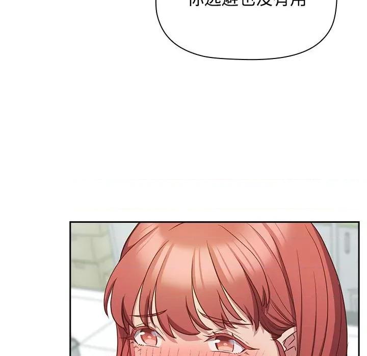 四人同居太拥挤 受害者联盟-受害者联盟 第30话 第17页