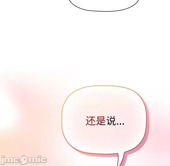 四人同居太拥挤 受害者联盟-受害者联盟 第30话 第20页