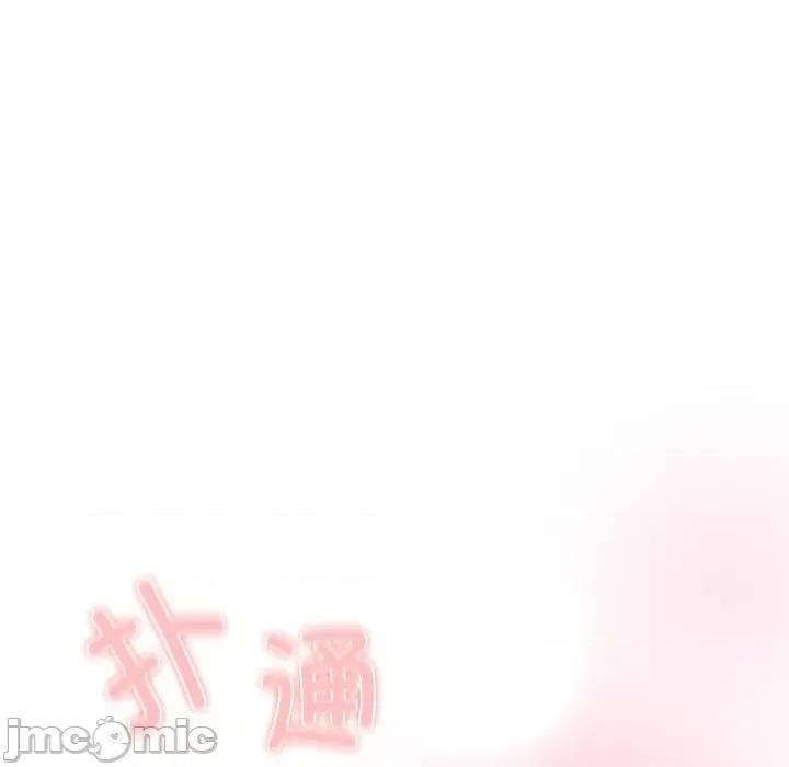 四人同居太拥挤 受害者联盟-受害者联盟 第30话 第25页