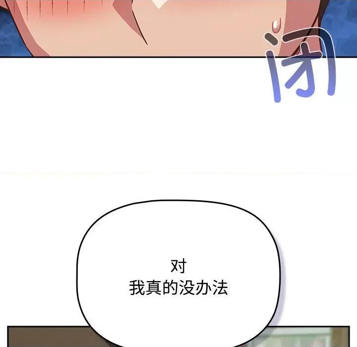 四人同居太拥挤 受害者联盟-受害者联盟 第30话 第28页