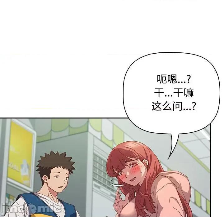 四人同居太拥挤 受害者联盟-受害者联盟 第30话 第40页