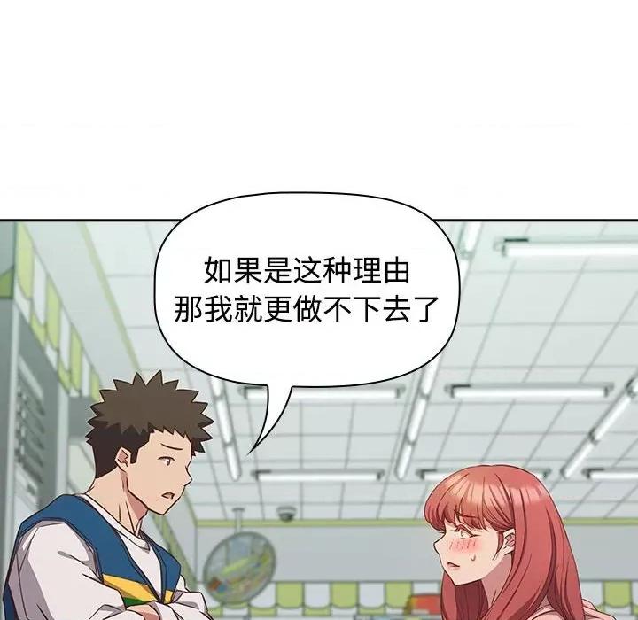 四人同居太拥挤 受害者联盟-受害者联盟 第30话 第64页