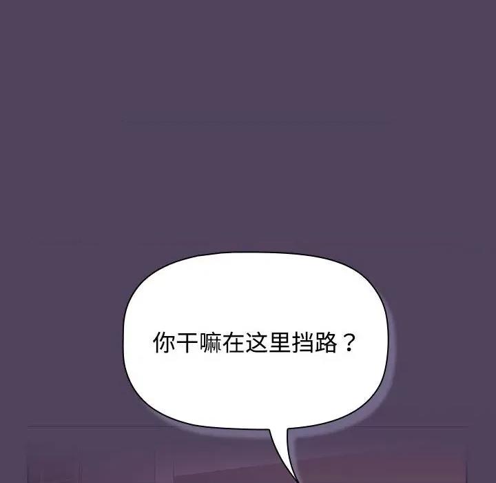 四人同居太拥挤 受害者联盟-受害者联盟 第30话 第96页