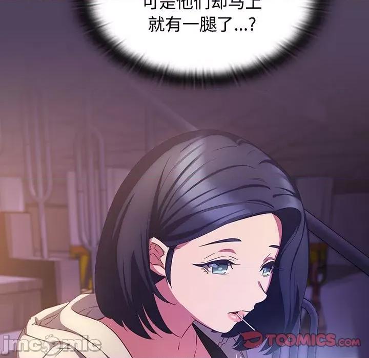 四人同居太拥挤 受害者联盟-受害者联盟 第30话 第105页