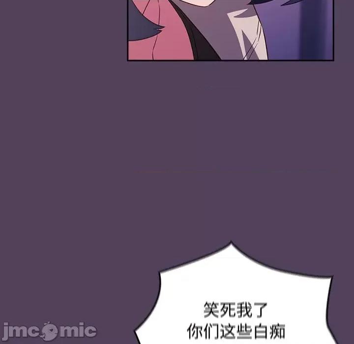 四人同居太拥挤 受害者联盟-受害者联盟 第30话 第115页