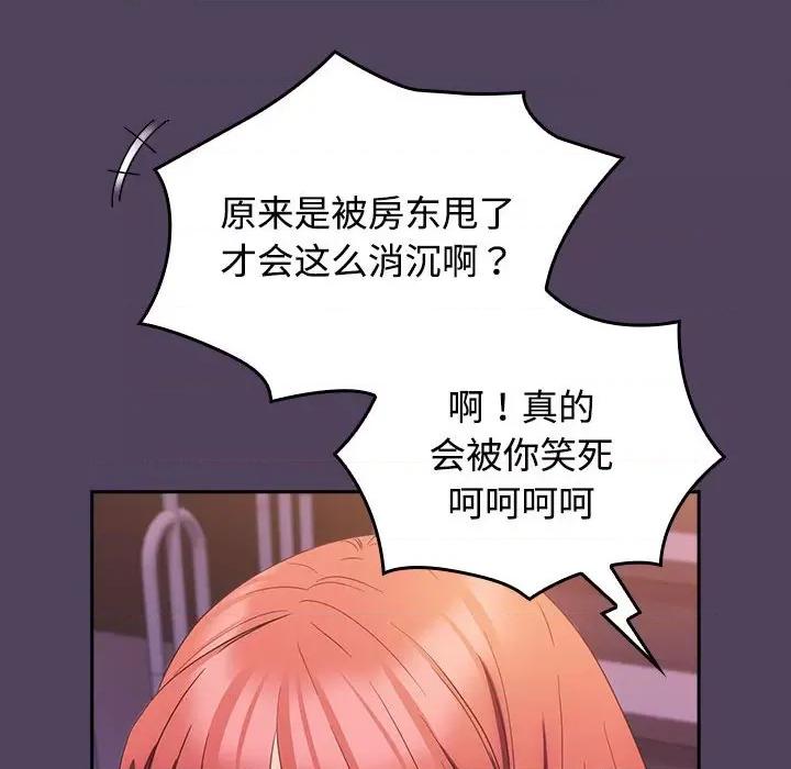 四人同居太拥挤 受害者联盟-受害者联盟 第30话 第118页