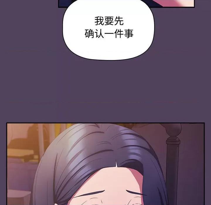 四人同居太拥挤 受害者联盟-受害者联盟 第30话 第128页